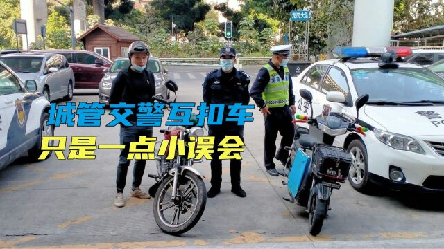 交警城管互扣车辆,只是一点小误会 临时工:格S勿论