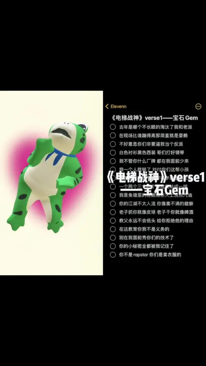 宝石gem一百歌词的简单介绍 第2张