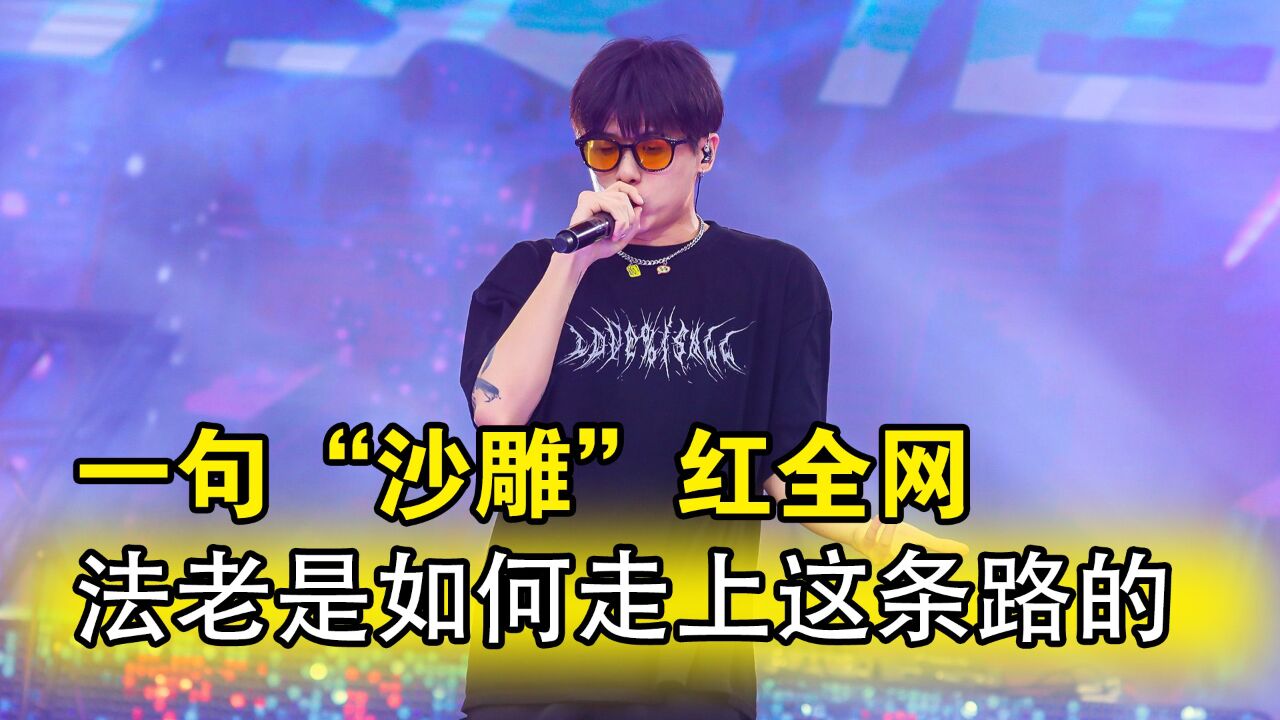 法老rapper壁纸沙雕图片