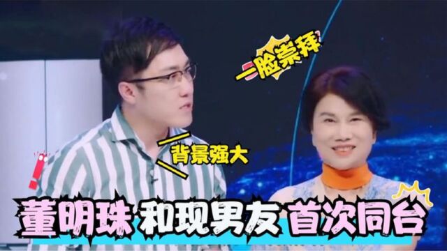 董明珠隐藏的男友被扒出,长相高大帅气身份不一般!难怪能看上他