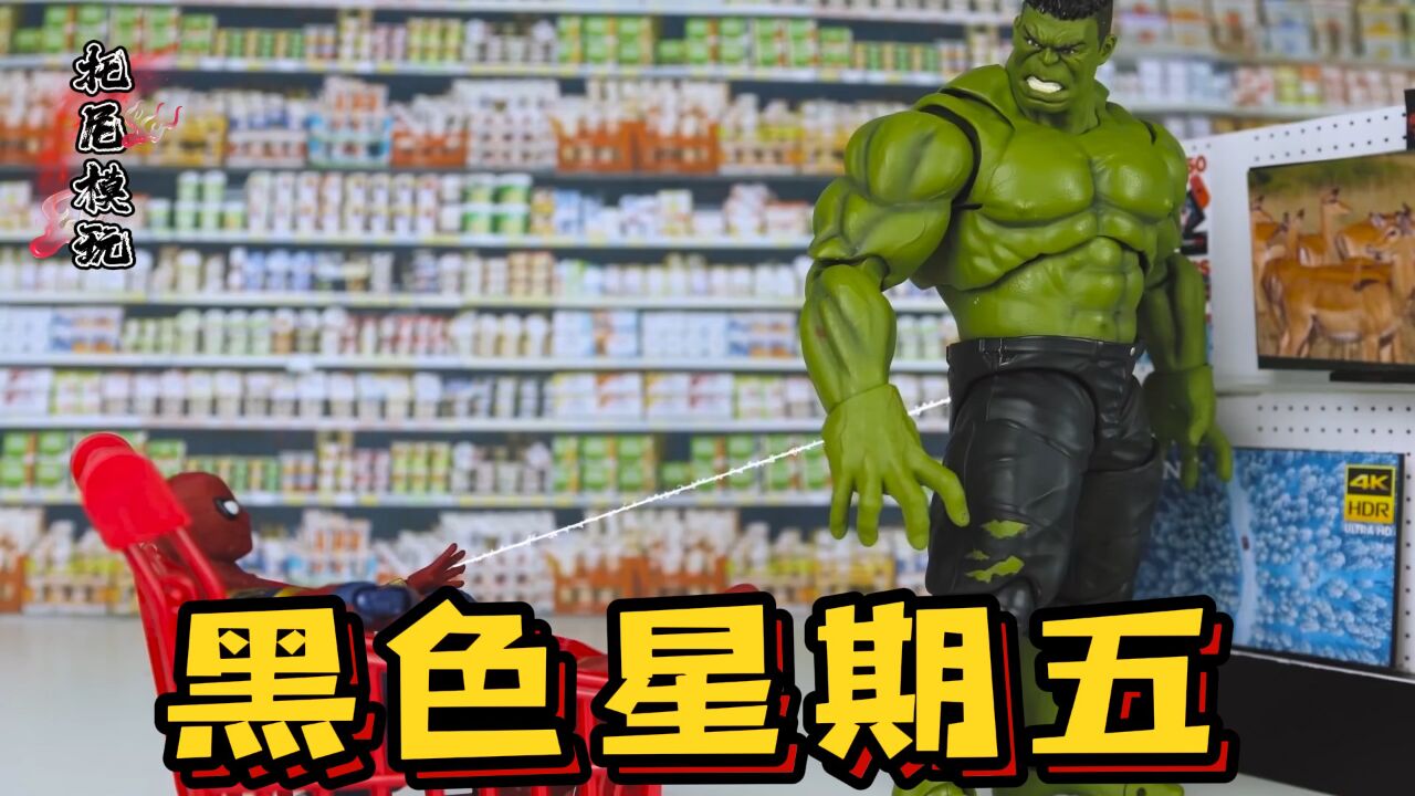 漫威定格:蜘蛛侠与疯狂的黑色星期五,第一视角带你看看精彩故事