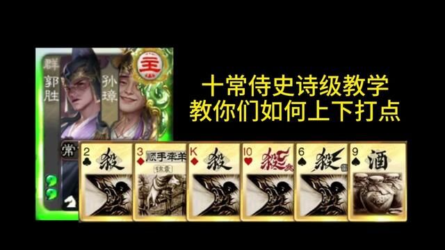 看马哥十常侍原声大碟的史诗级操作!#三国杀