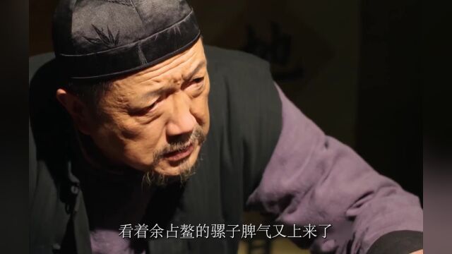 朱豪三披麻戴孝,从村口跪到余占鳌面前影视解说好剧推荐