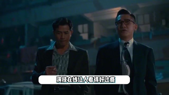 《风再起时》预告曝光!郭富城梁朝伟等主演,影帝交锋全程高能