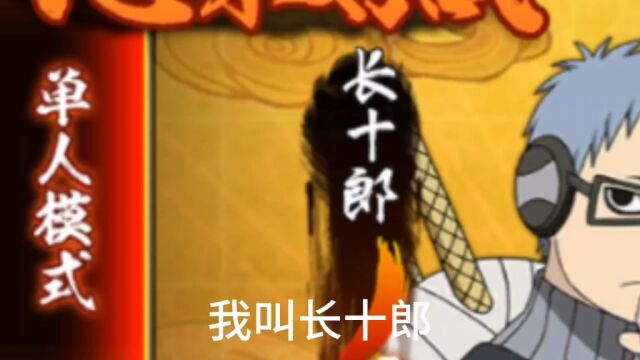 长十郎和美女师傅的涩涩故事