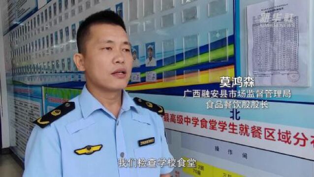 广西融安:市场监管部门护航高考“舌尖上的安全”