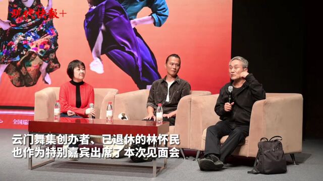 云门舞集两代“掌门人”同台,新作《霞》即将在南京上演