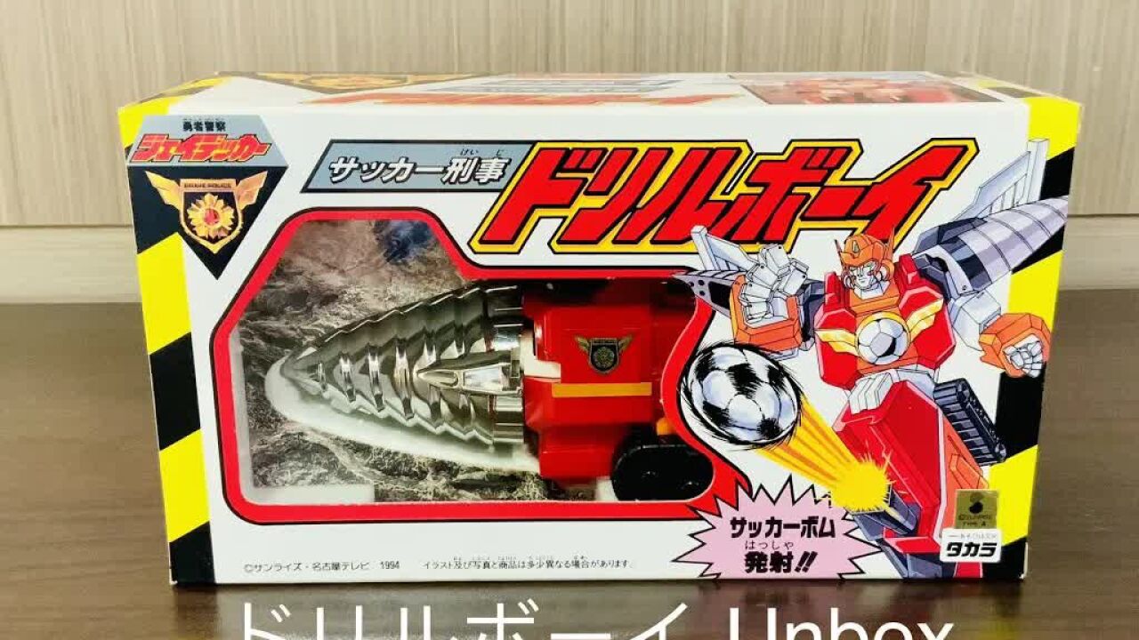 勇者警察 dx 足球刑警 杜力波