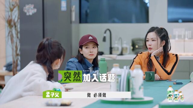 仔细听背景声里有王鹤棣的声音:“明晚什么什么、哦了、好得”.