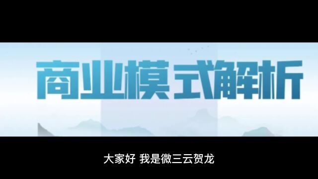 绿色消费的大趋势:山海优选凭借卷轴模式冲出重围?