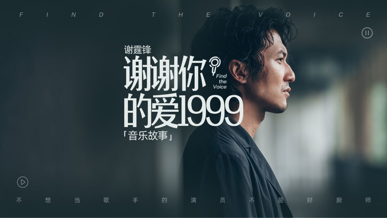 谢霆锋的歌曲(谢霆锋的歌曲最火的十首歌)
