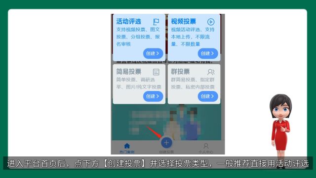 匿名投票怎么弄?匿名投票微信小程序有哪些?