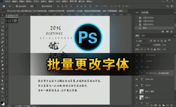 ps字体批量更改:Photoshop 中的高效隐藏技巧