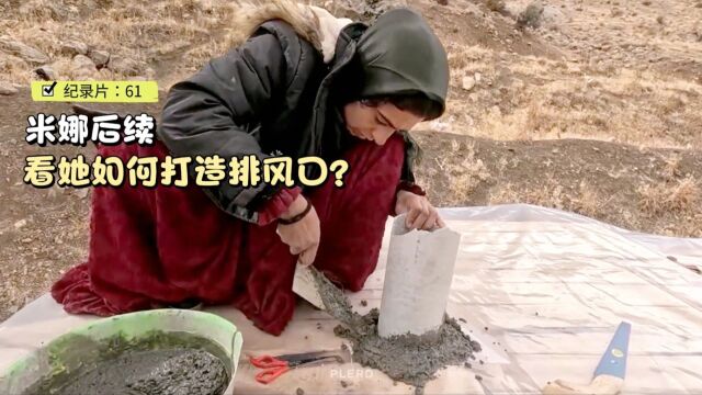 全能单亲妈妈,离开丈夫第84天,看她如何打造排风口?并用塑料布遮盖屋顶