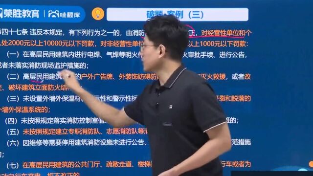 王峰讲一消案例6