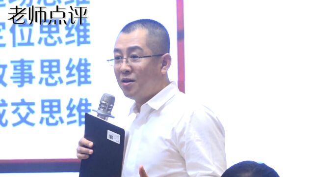 李万博:演说思维之定位思维(形体礼仪行业如何卖)