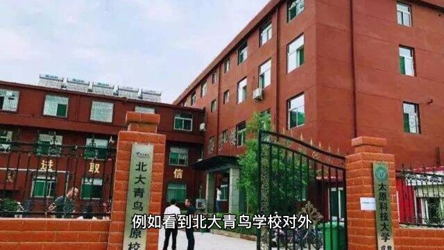 云南北大青鸟计算机学校是中专还是大专?