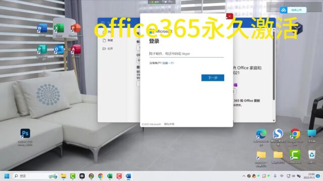 office专业增强版2019产品密钥,如何获取office产品密钥, 微软office产品密钥