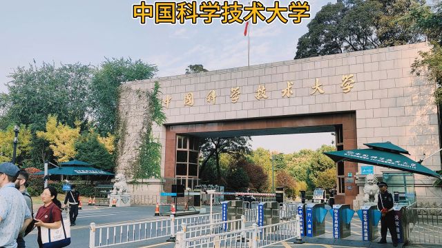 坐落于合肥市一所以前沿科学和高新技术为主的全国重点大学,中国科学技术大学