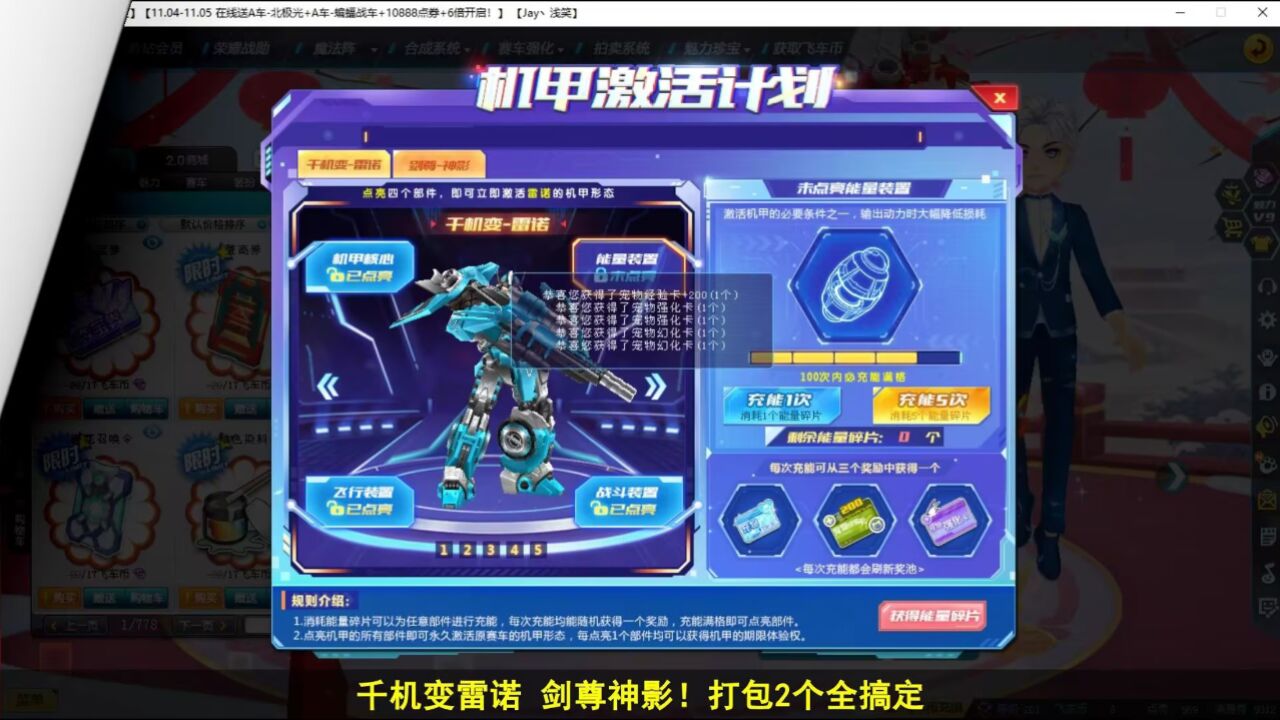 qq飞车朕哥:赛车激活t2一次性拿下2台永久!千机变雷诺剑尊神影