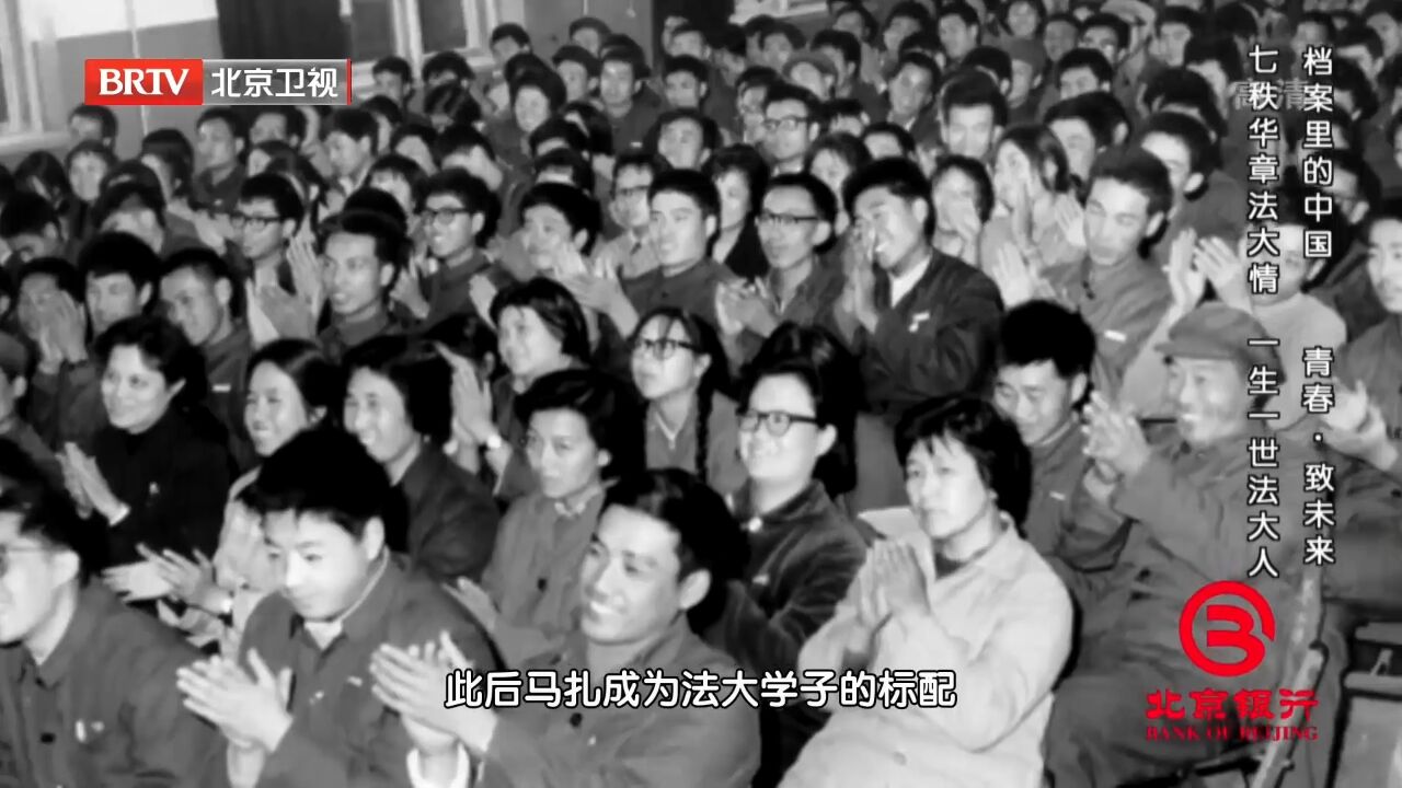 中国政法大学刚成立时，还是挺拘谨的，因此给每个学生发一个马扎_高清1080P在线观看平台_腾讯视频