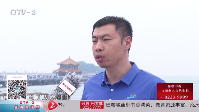 周末来青旅游火爆!青岛站平均日均到达近11万人