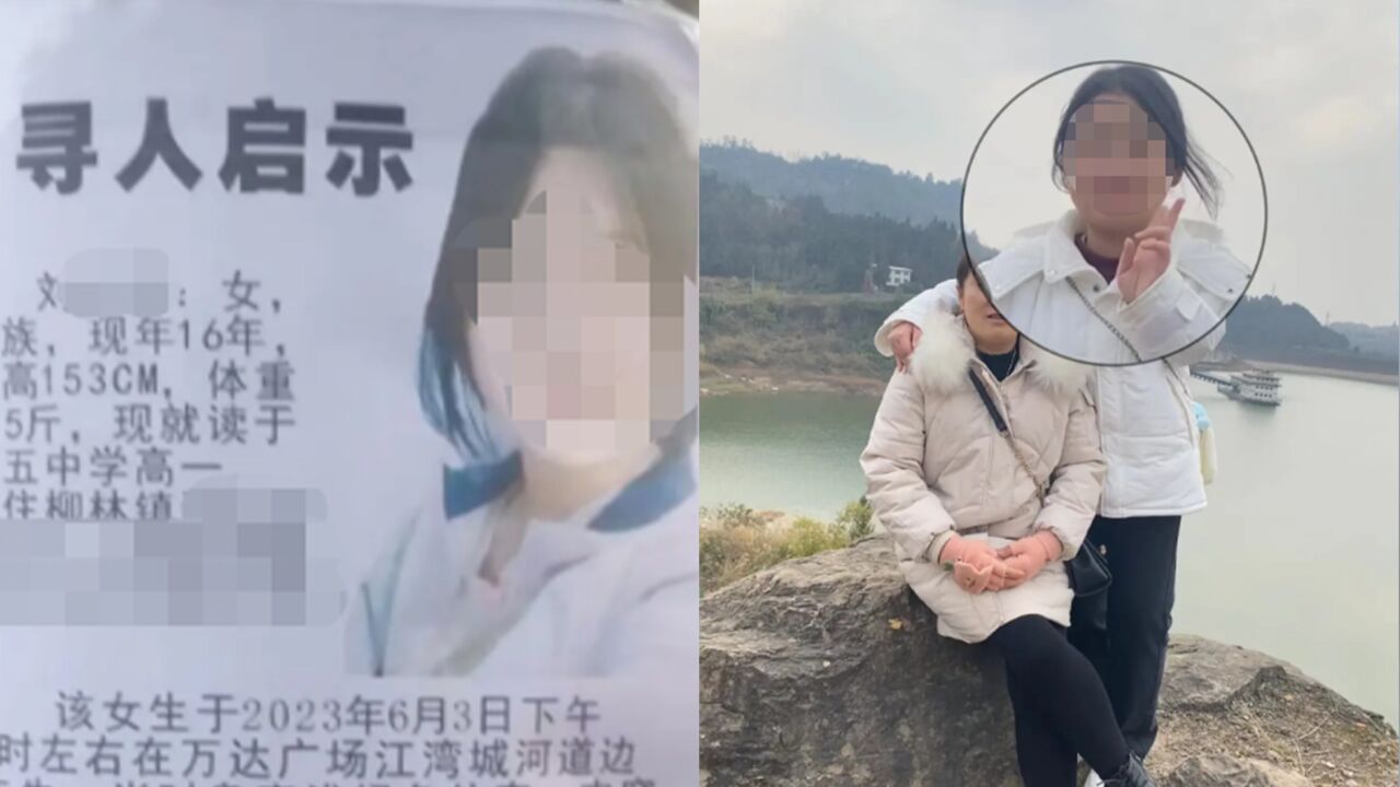 高一女生失联7天后被发现溺水身亡,警方:已排除刑事案件