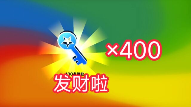 地铁跑酷!2542个钥匙历史新高,没脚跑酷1