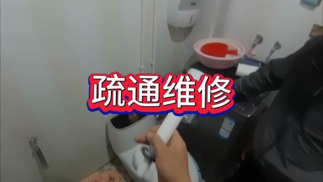 榆次姚师傅疏通维修,个人,随叫随到,不乱收费,经验丰富.#管道疏通 #水管维修#马桶维修