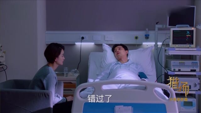 错过了.