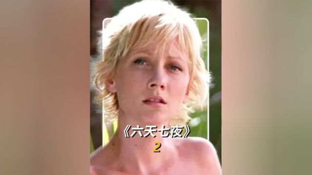 776. 《六天七夜》一男一女被困荒岛,他们会发生什么故事?