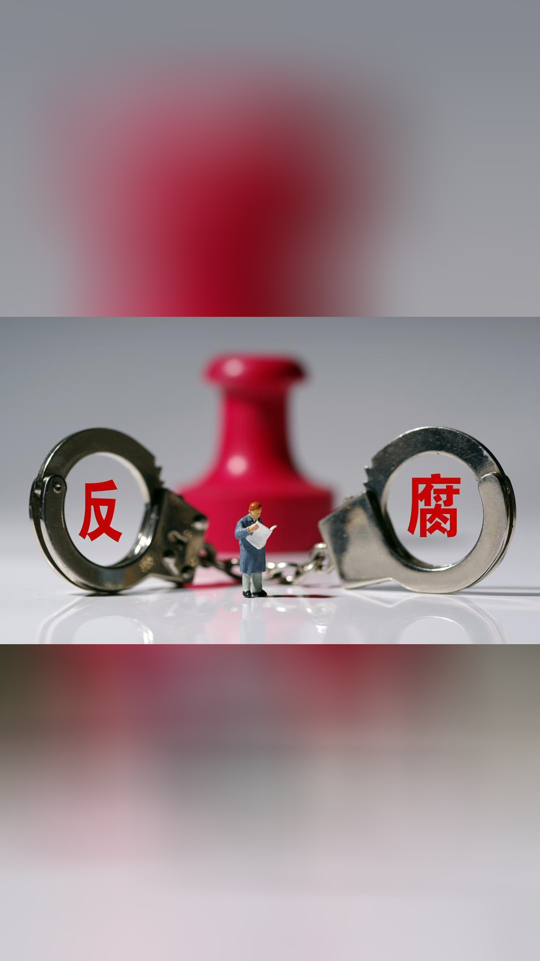 这位1993年出生的年轻干部主动投案涉嫌严重违纪违法