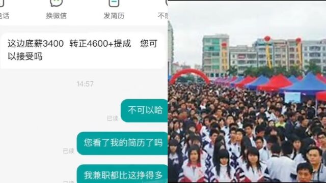 985硕士应聘薪资仅3400元,怒斥条件离谱侮辱人,人事回复太嚣张