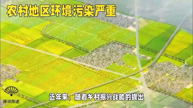 农村环境污染严峻:烧柴烧煤、垃圾乱倒乱堆等问题严重