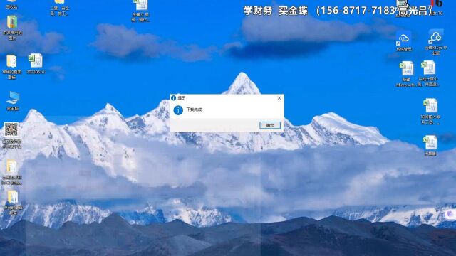 下载的网银流水,如何改为正序