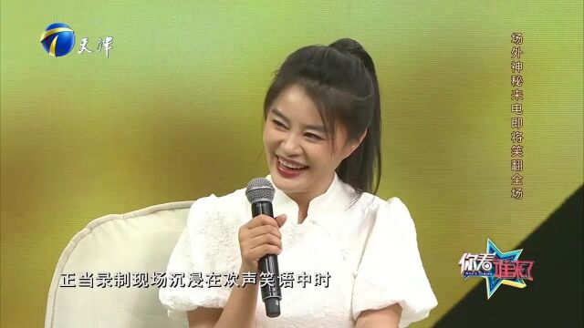 相声演员潘斌龙场外连线,爆笑讲述与艾莉的乌龙事