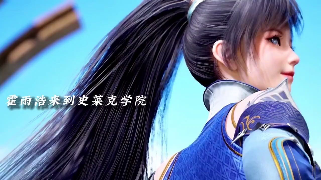 【斗罗大陆】霍雨浩三人来到史莱克学院,万年后的今天大陆第一学院,王冬儿与霍雨浩两人成为舍友,且看霍雨浩如何把兄弟变成老婆_高清1080P在线 ...