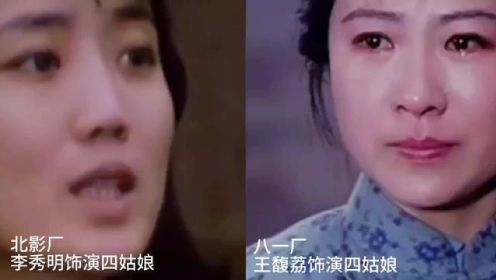 1981年《许茂和他的女儿们》北影八一两大电影厂的女儿们颜值对比 #兰子姐姐怀旧剪辑 #老电影 #女演员