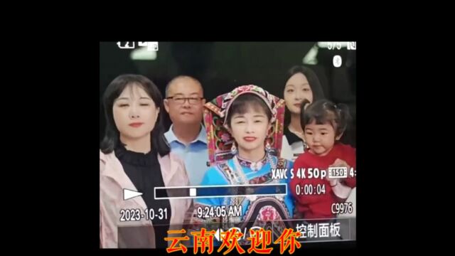 云南欢迎你