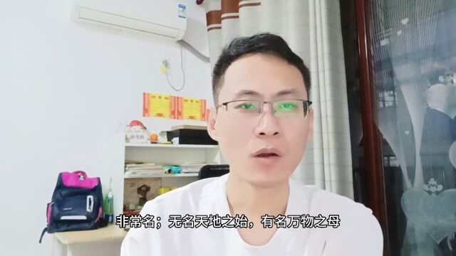 道德经第12章天下皆知美之为美,斯恶已