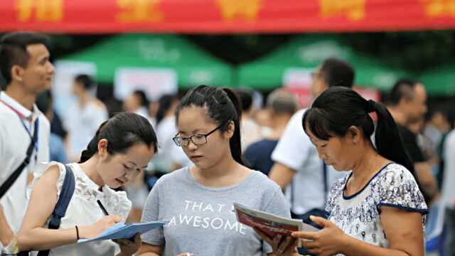 祝你金榜题名!高考志愿填报指南来了