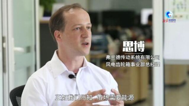 全球连线|(记者观察)2023年夏季达沃斯论坛系列热点前瞻:第十四届夏季达沃斯热点抢先看