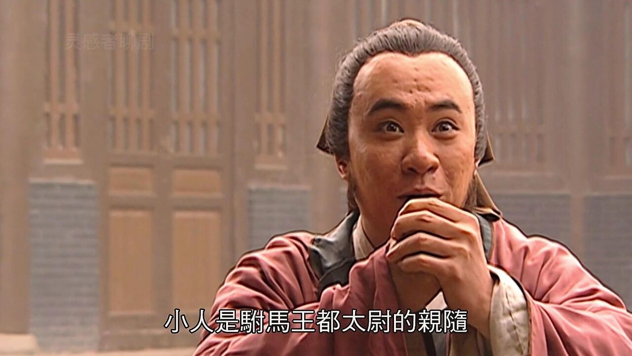 水浒传,高俅的高光时刻。_高清1080P在线观看平台_腾讯视频