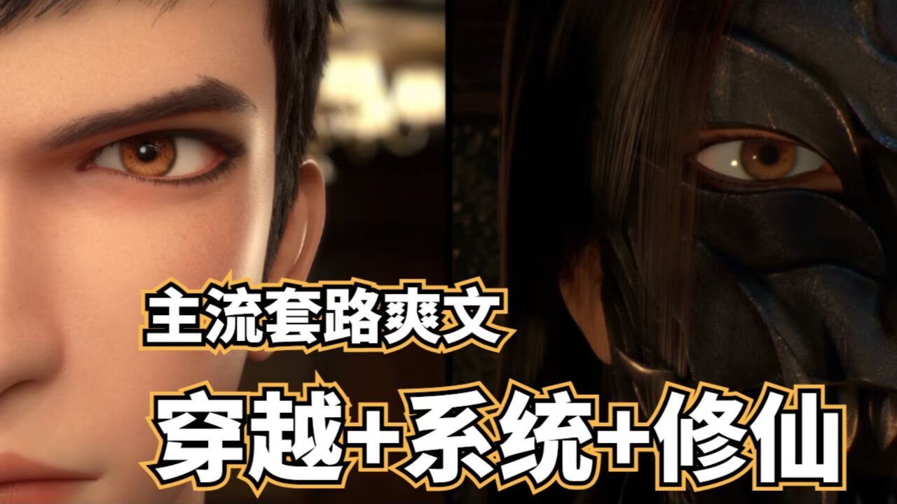 【堕玄师】穿越+系统+修仙,主流套路文,楚越走上人生巅峰!_高清1080P在线观看平台_腾讯视频