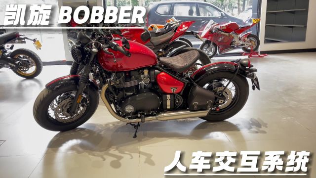 凯旋bobber