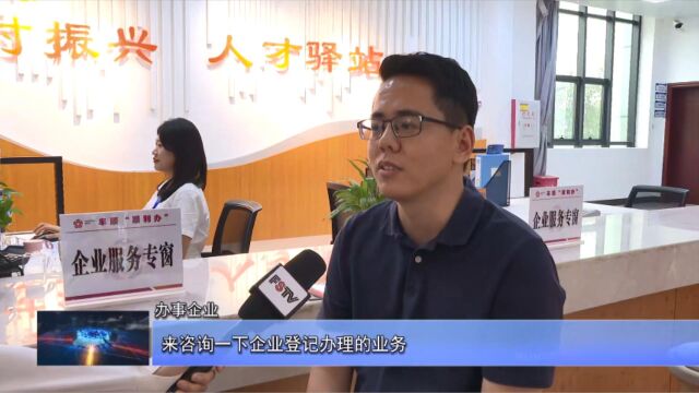 丰顺:党员干部联手架起政企“连心桥” 采访一