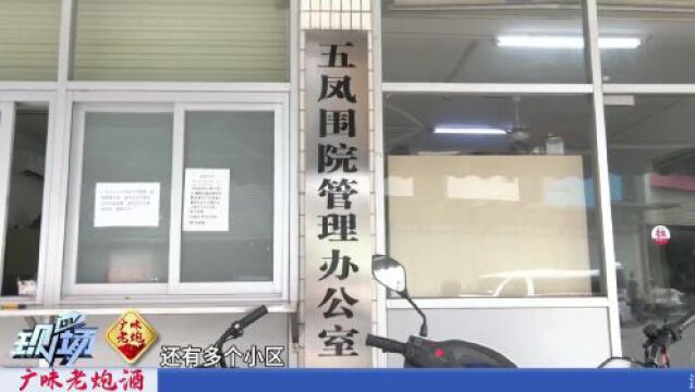 小区市场“套娃”收停车费,有车主停一天花上百元