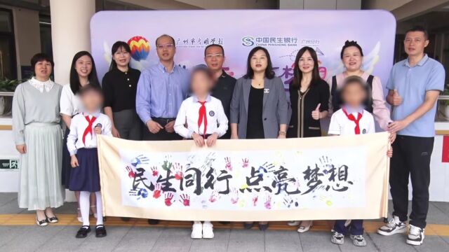 “民生同行 点亮梦想”残健融合公益活动在广州市启明学校举行