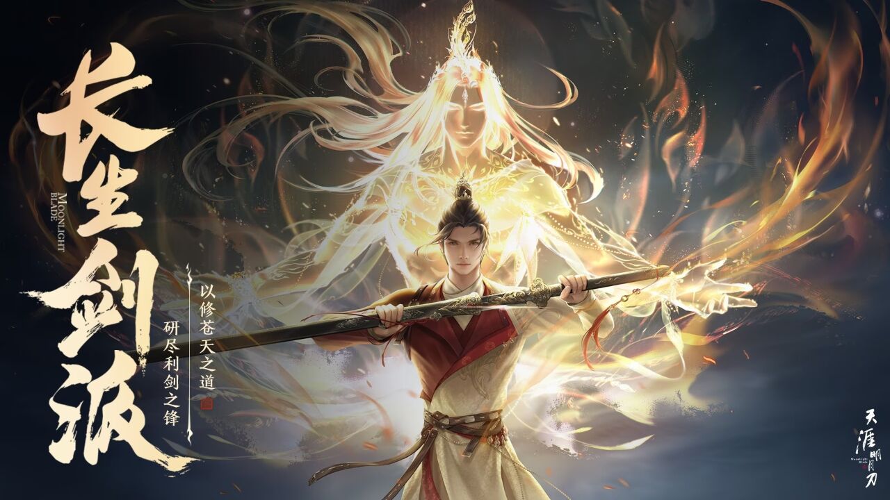 【天涯明月刀手游】凤凰一剑破万古!