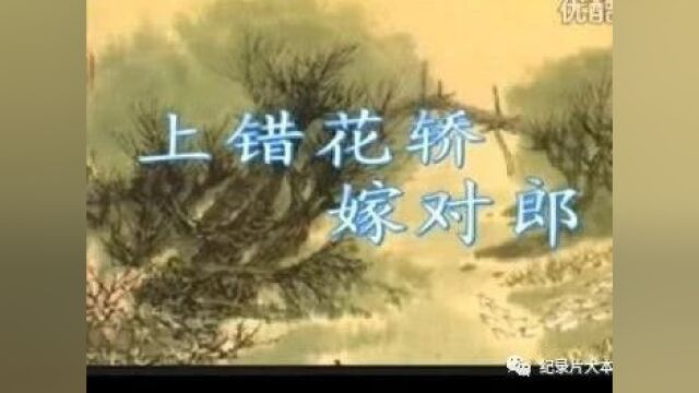 十部经典扬剧戏曲